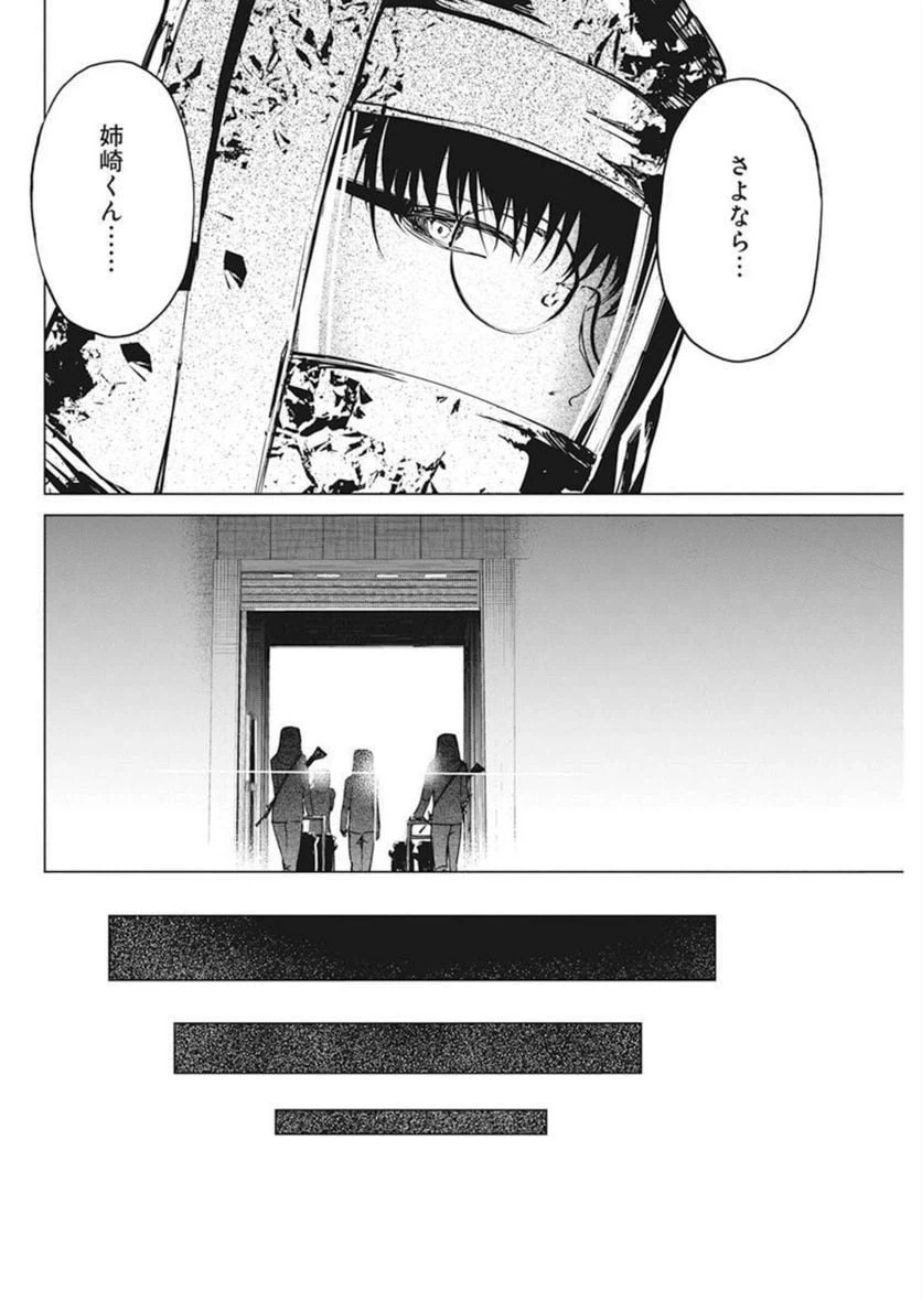 ページ 16 — 第32話