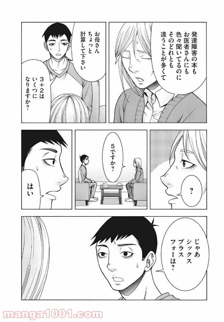 ページ 12 — 第82話