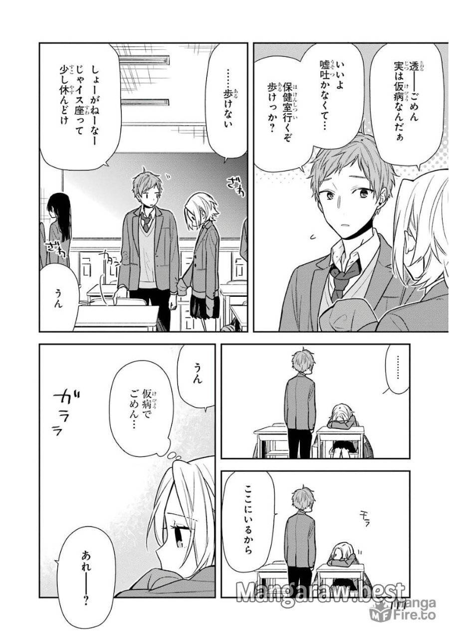 ページ 10 — 第88話