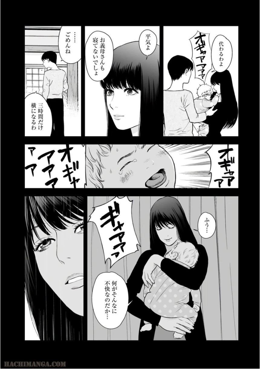 ページ 18 — 第34話