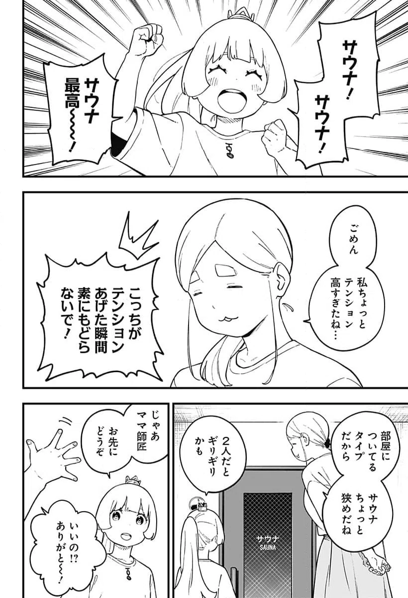 ページ 4 — 第239話