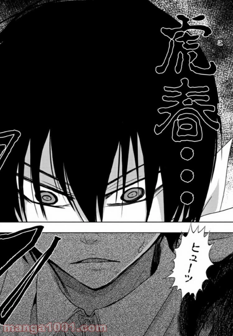ページ 14 — 第22話