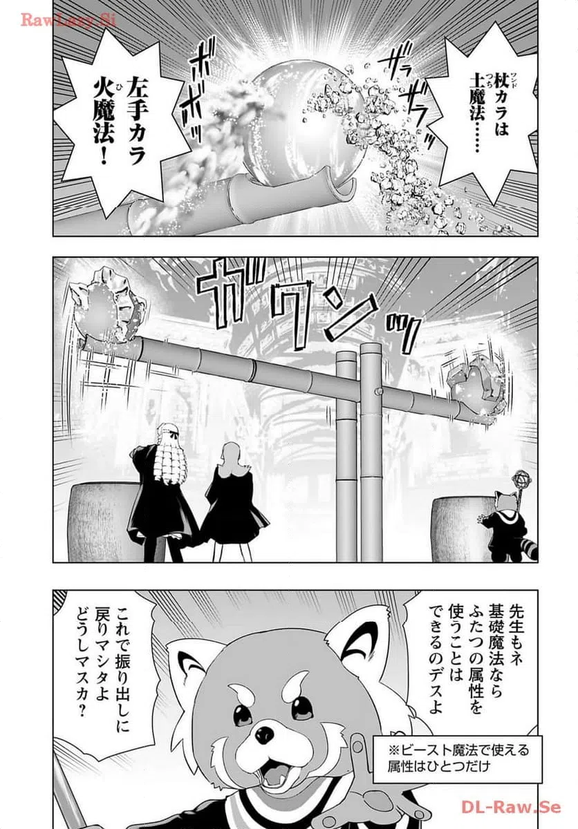 ページ 21 — 第42話