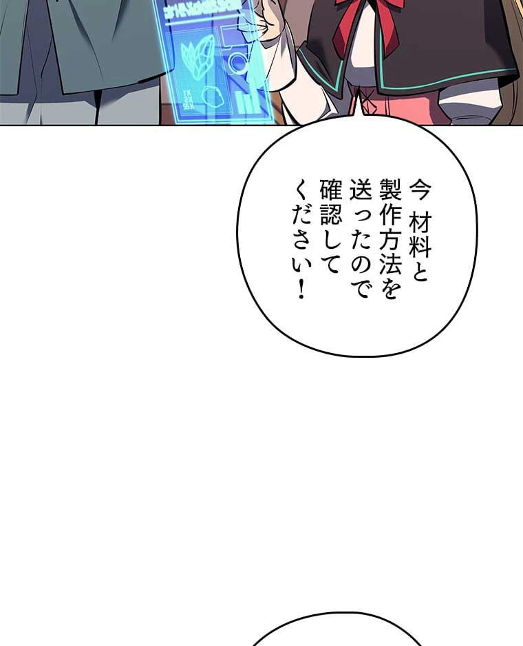 ページ 13 — 第154話