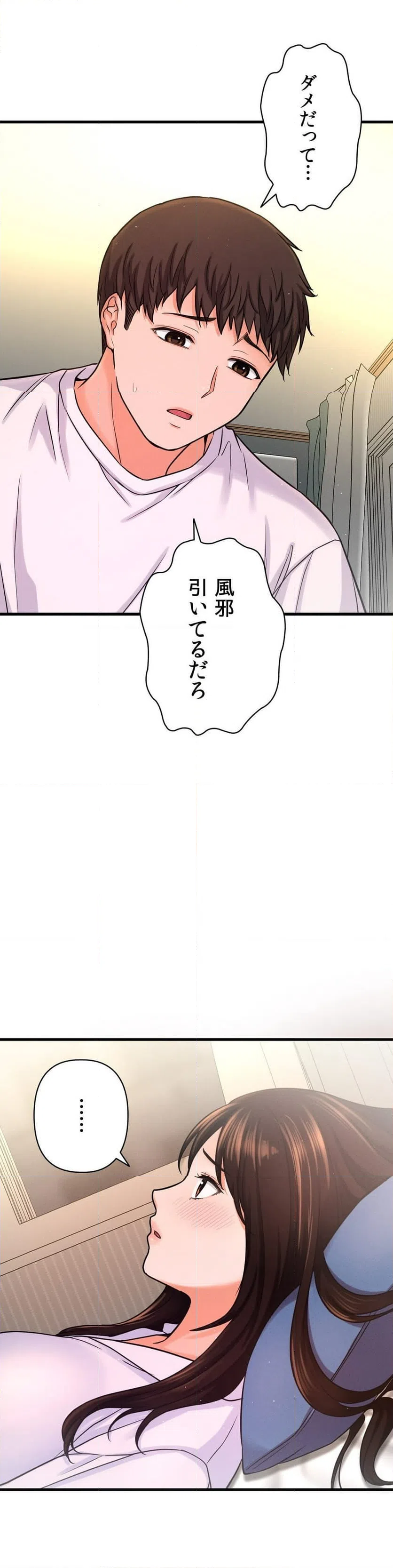 ページ 17 — 第21話
