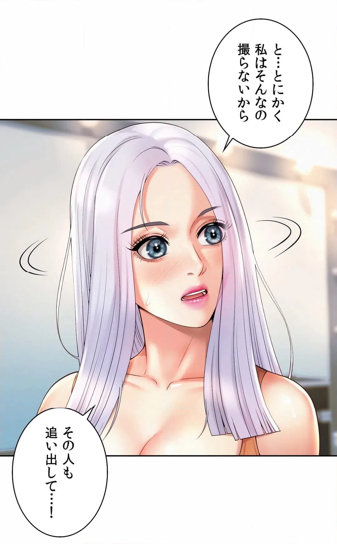 ページ 8 — 第15話