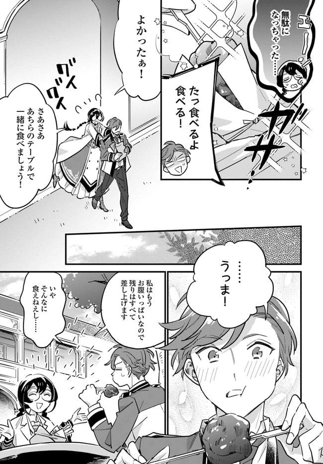 ページ 3 — 第15.2話