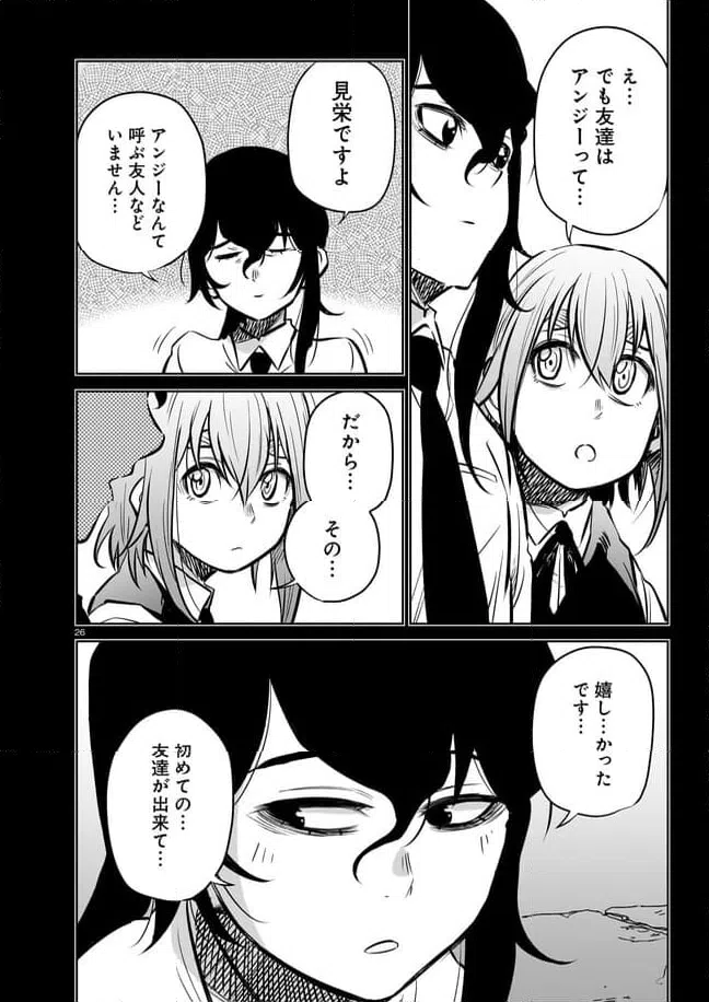ページ 4 — 第10.3話