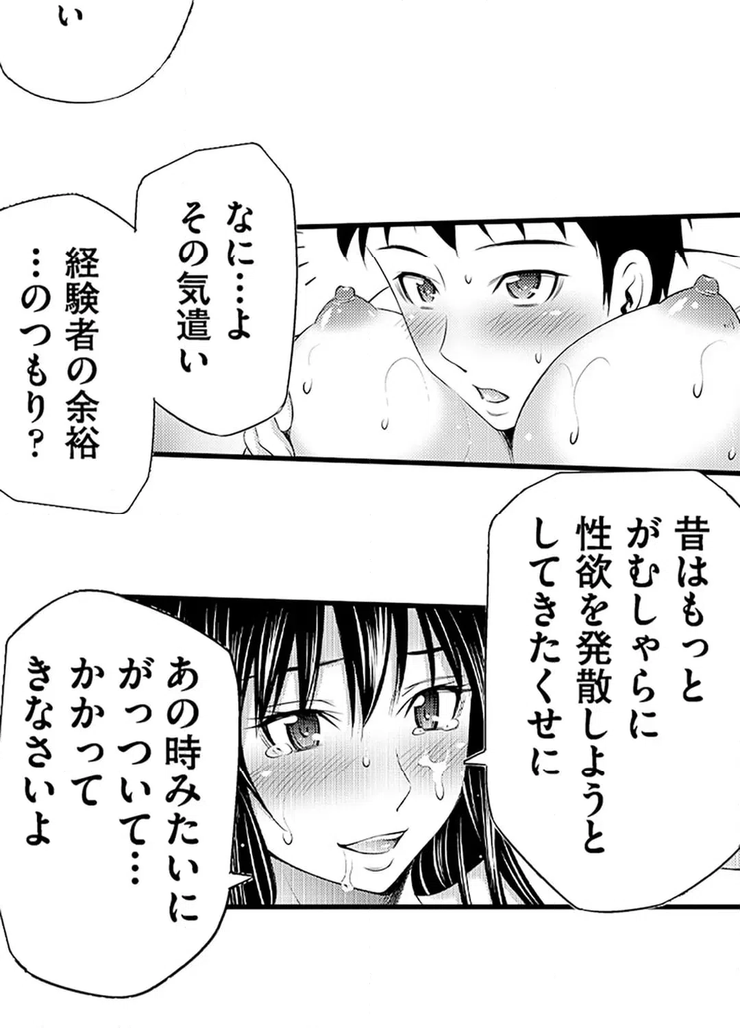 ページ 37 — 第17話