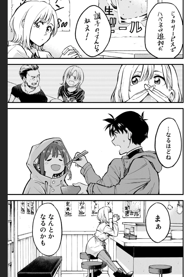 ページ 33 — 第4話