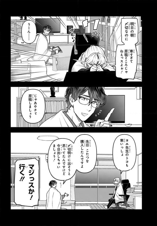 ページ 4 — 第14.1話