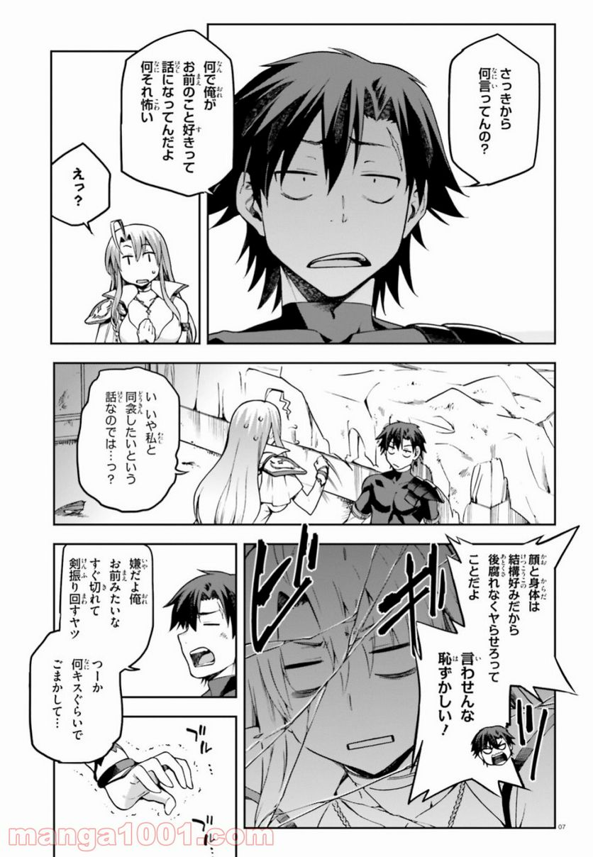 ページ 7 — 第16話