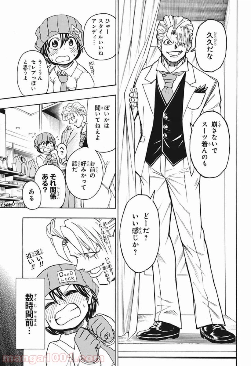 ページ 3 — 第21話