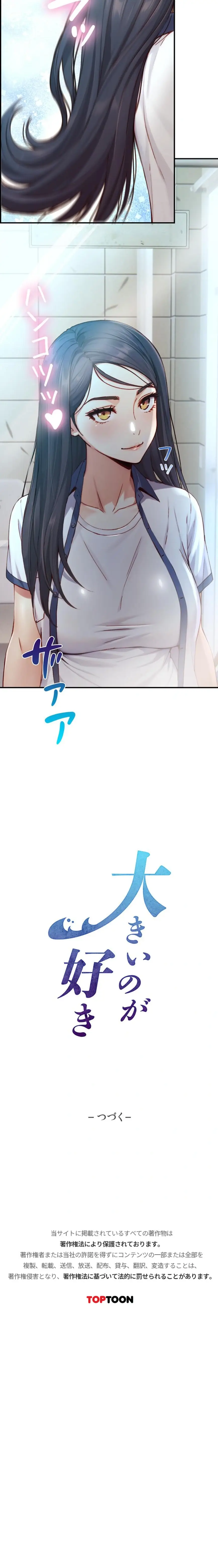 ページ 18 — 第16話
