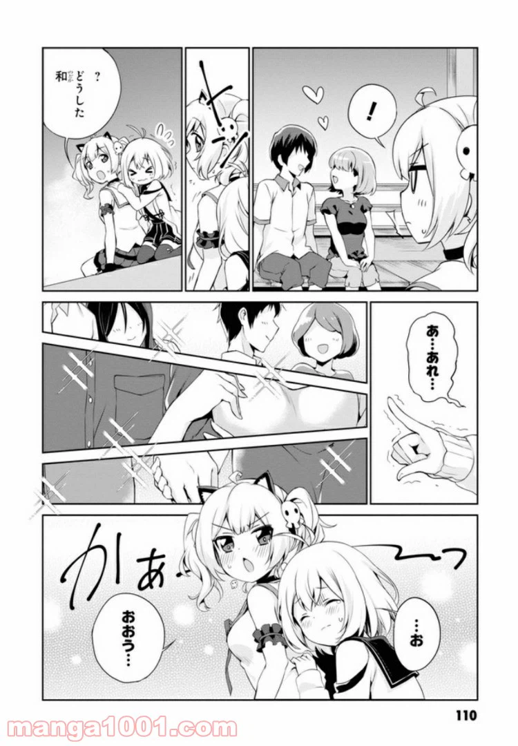 ページ 14 — 第5話