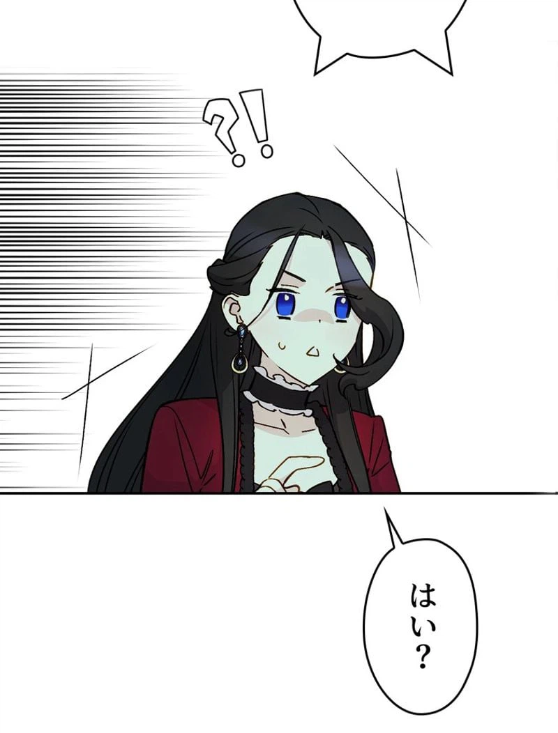 ページ 15 — 第53話