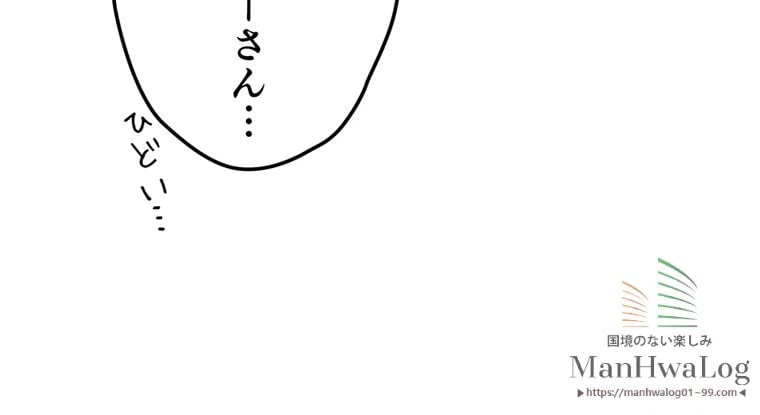 ページ 9 — 第14話