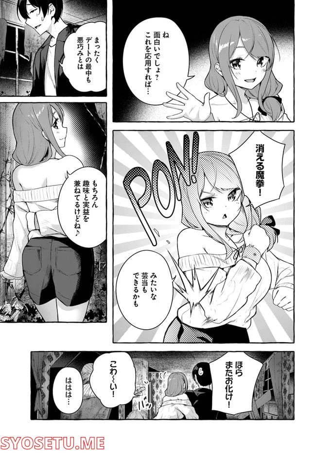 ページ 27 — 第32話