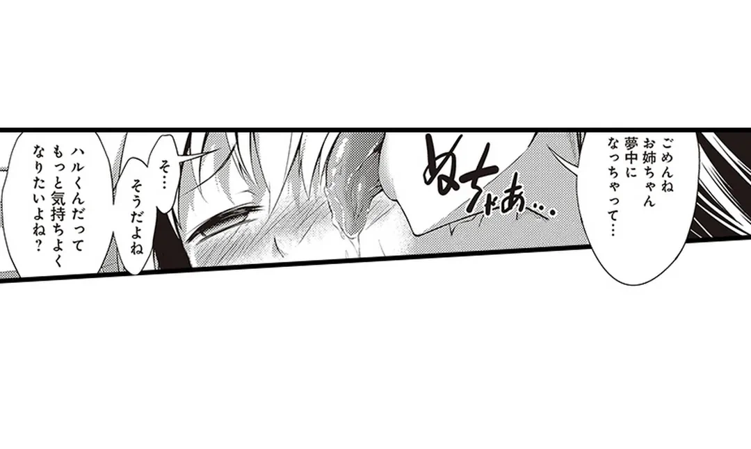 ページ 23 — 第13話