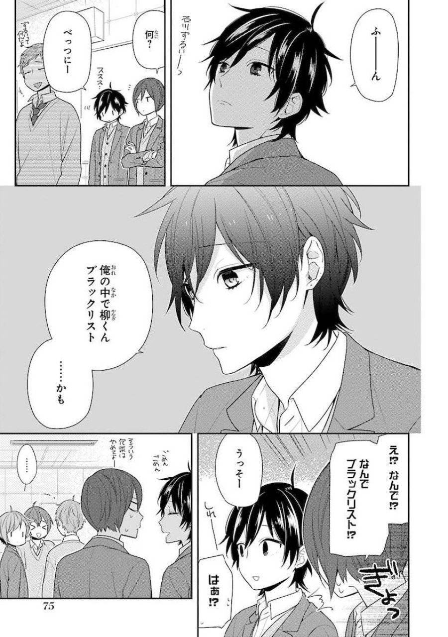 ページ 11 — 第75話