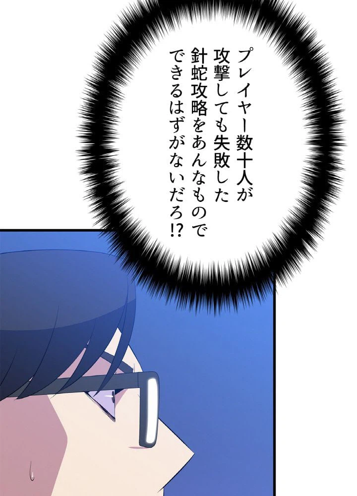 ページ 4 — 第40話