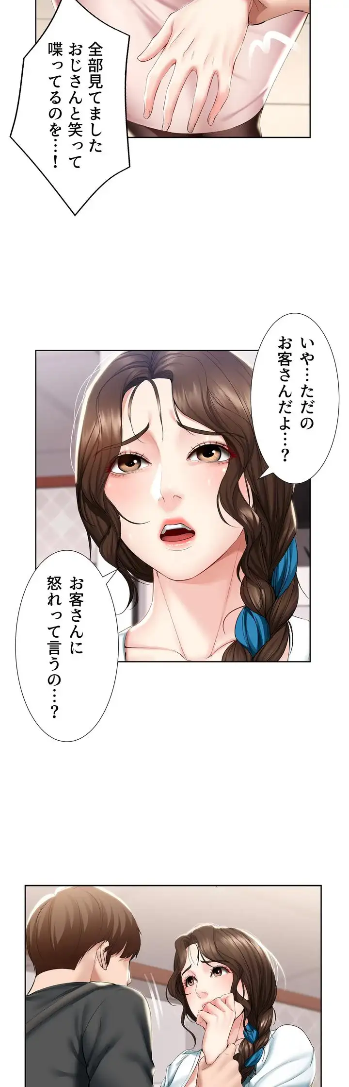 ページ 30 — 第42話