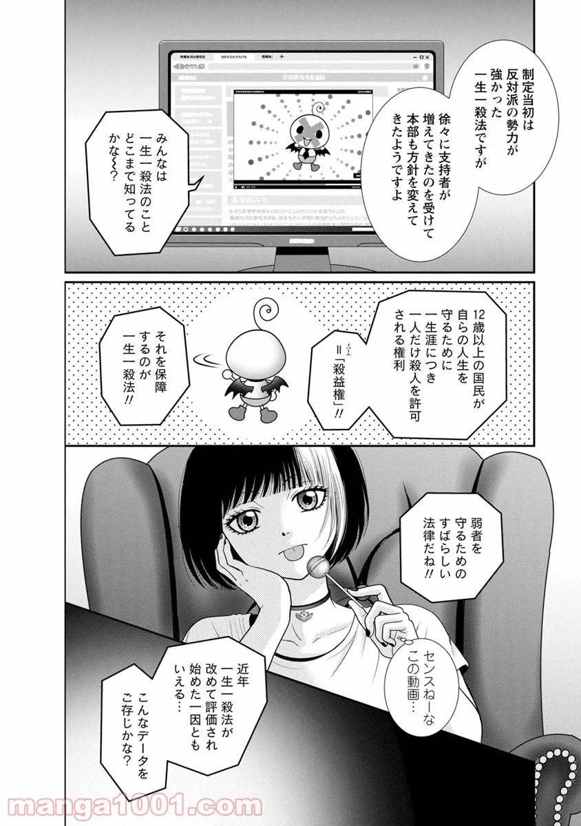 ページ 32 — 第11話
