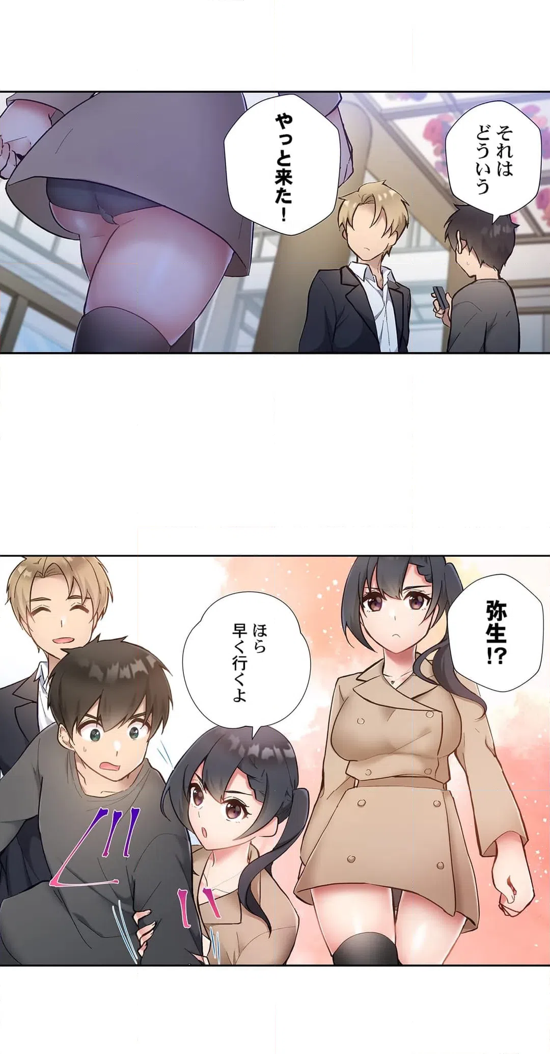 ページ 13 — 第28話