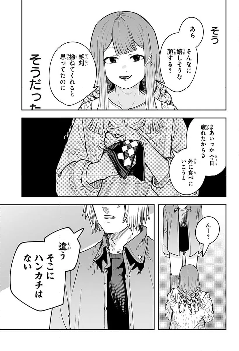 ページ 18 — 第26話