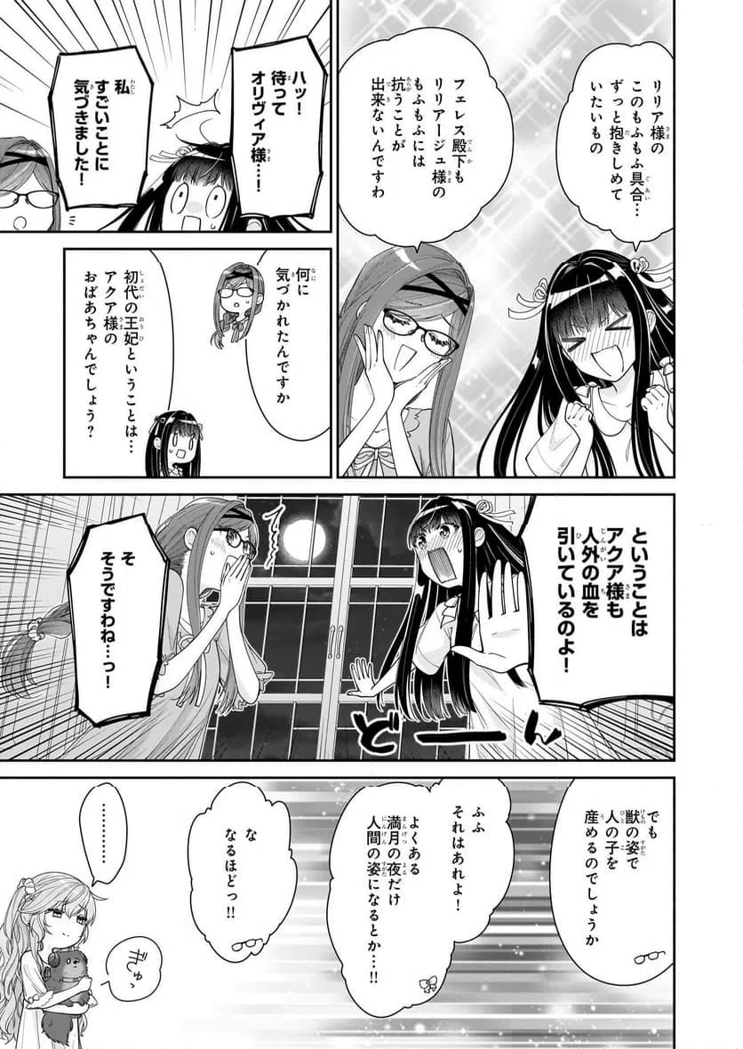 ページ 31 — 第52話