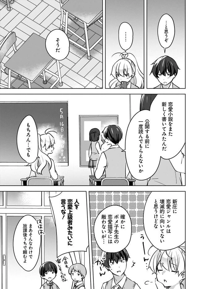 ページ 11 — 第10.1話