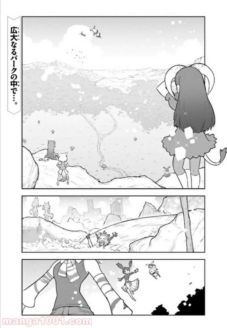ページ 4 — 第1話