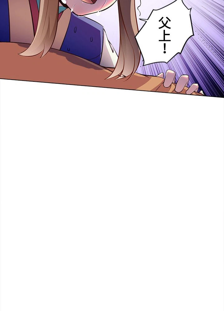 ページ 16 — 第93話