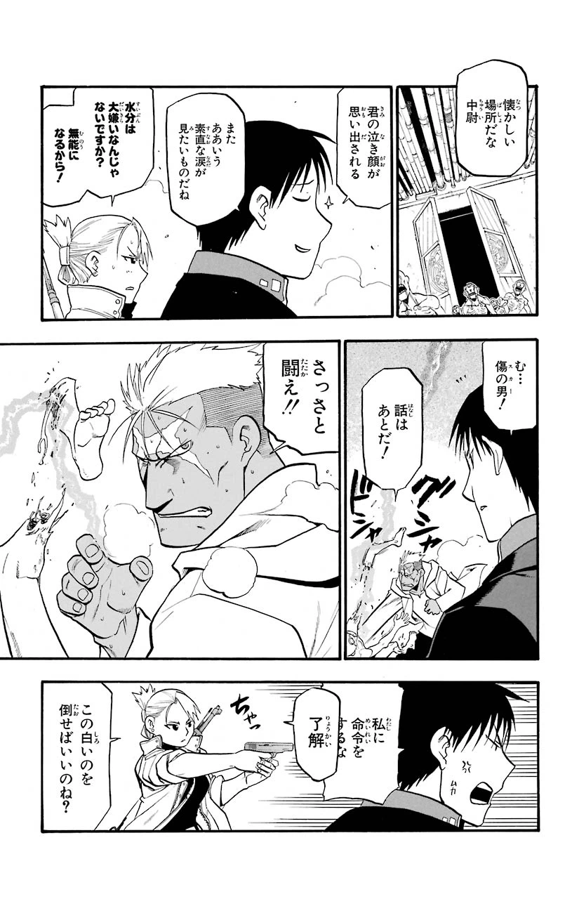 ページ 19 — 第93話