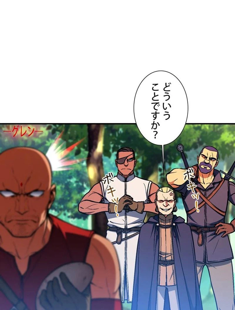 ページ 7 — 第104話