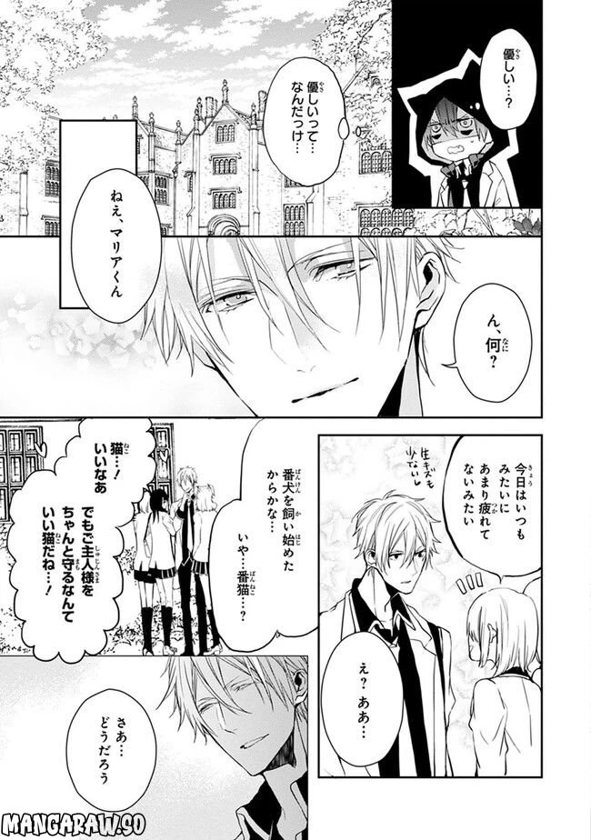 ページ 15 — 第2話