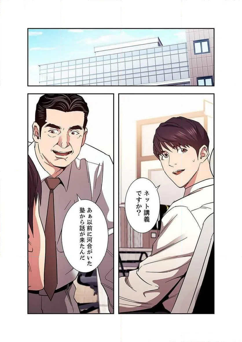 ページ 9 — 第34話