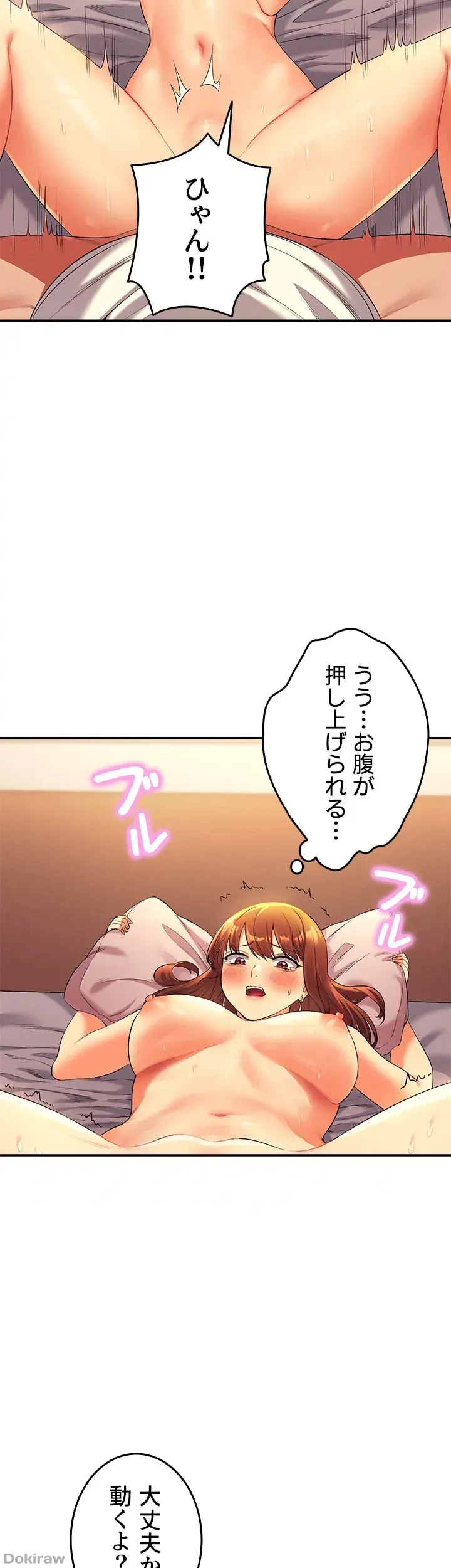 ページ 43 — 第29話