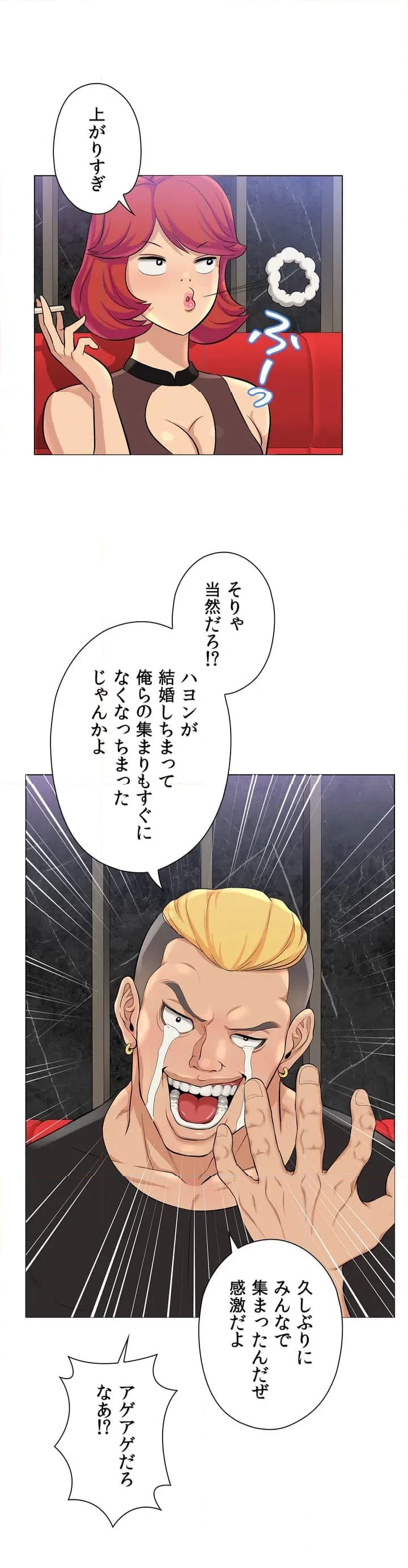 ページ 26 — 第1話