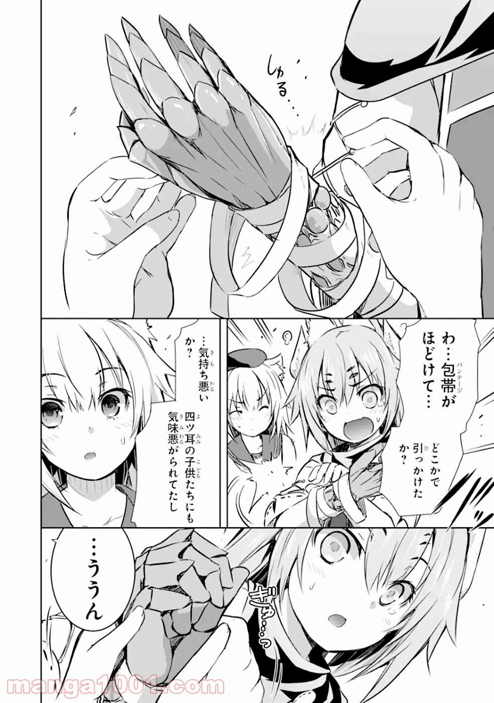 ページ 10 — 第21話