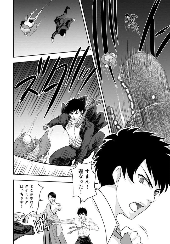 ページ 4 — 第11話