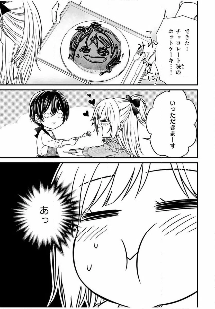 ページ 3 — 第134話