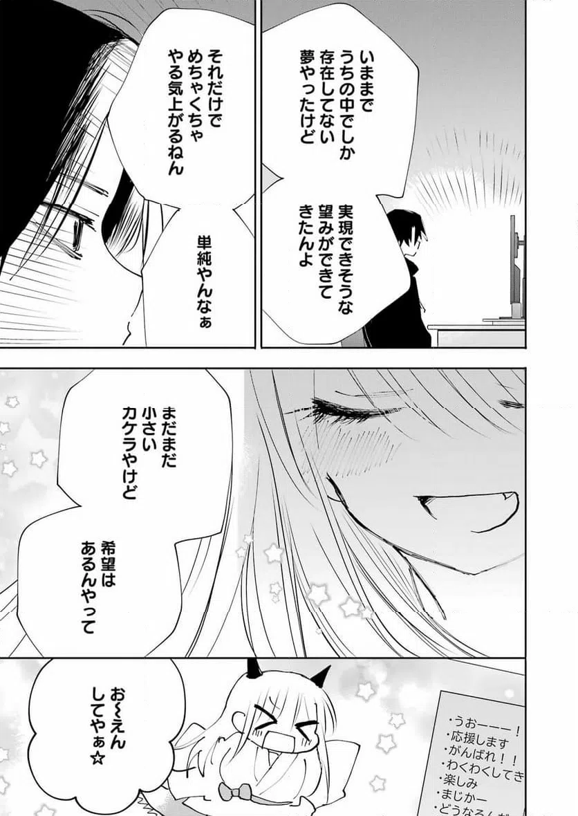 ページ 13 — 第4話