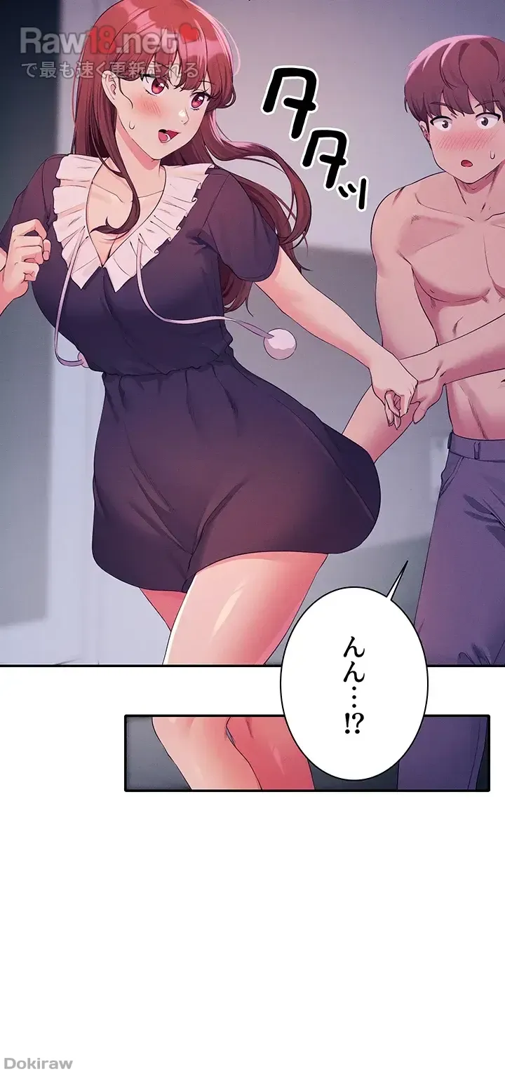 ページ 15 — 第117話