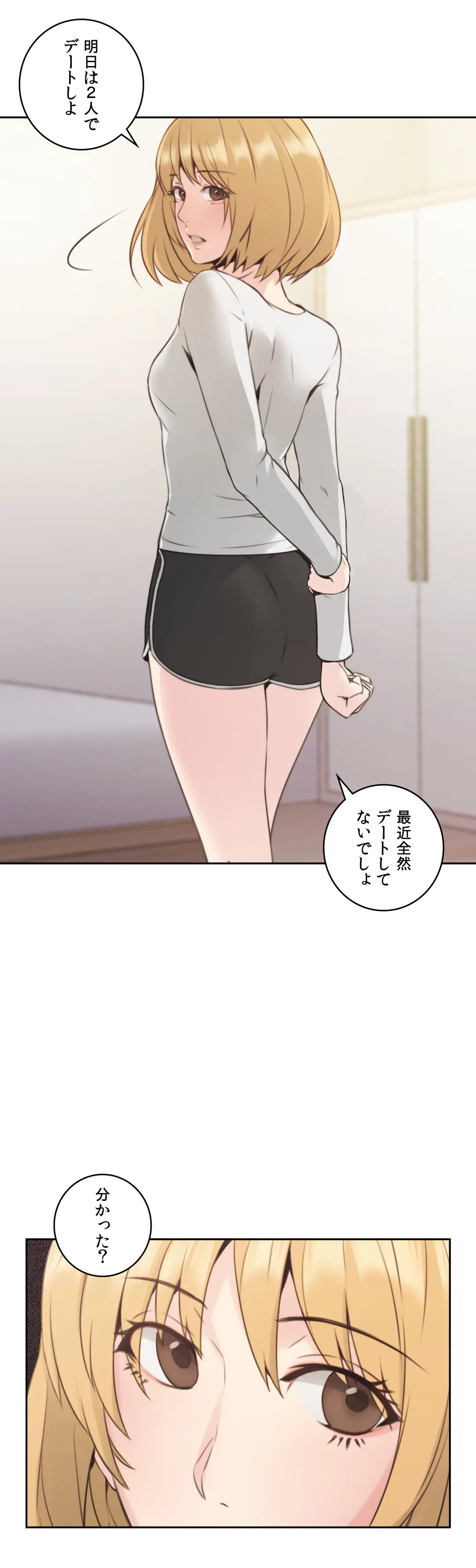 ページ 9 — 第16話