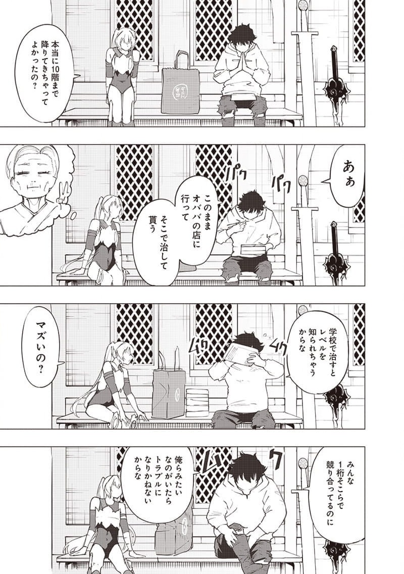 ページ 11 — 第24話