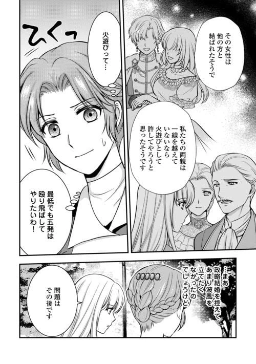 ページ 16 — 第9話