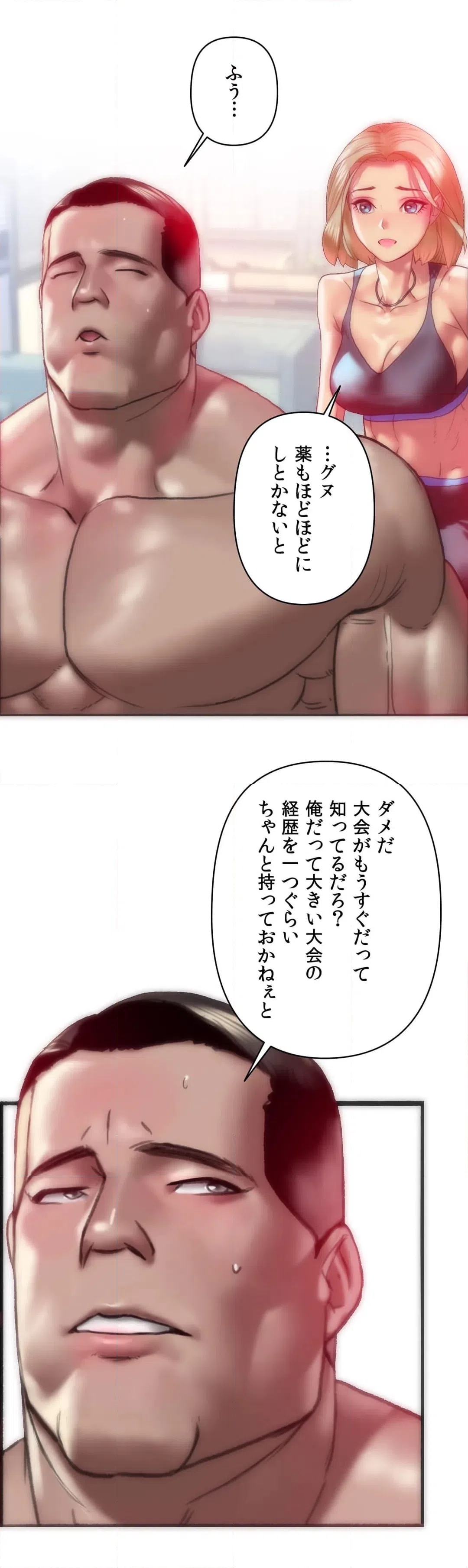 ページ 39 — 第10話