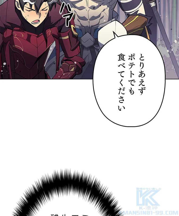 ページ 5 — 第108話