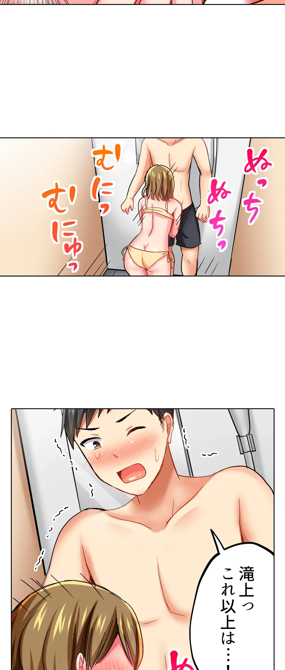 ページ 20 — 第20話